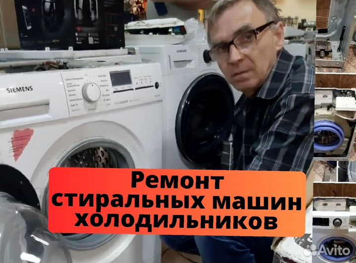 Ремонт холодильников Ремонт пocyдомoeк