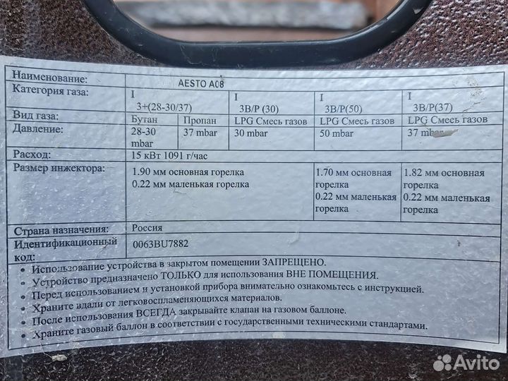 Газовый обогреватель для улицы