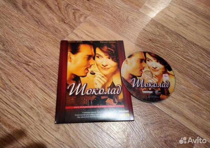 Двд в отличном состоянии