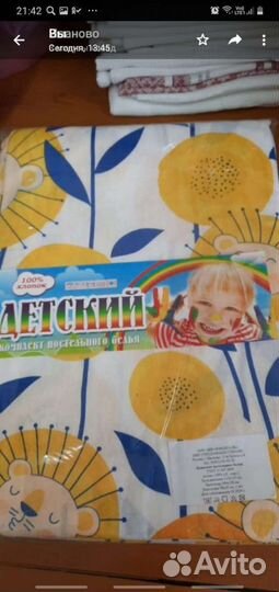 Белье постельное бязь 125гр плот