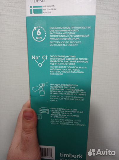 Suola электрический дезинфицирующий аппарат