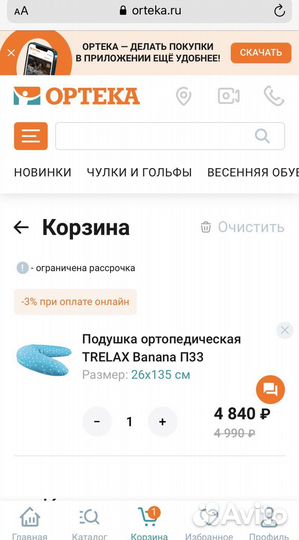 Подушка для беременных и кормящих trelax banana