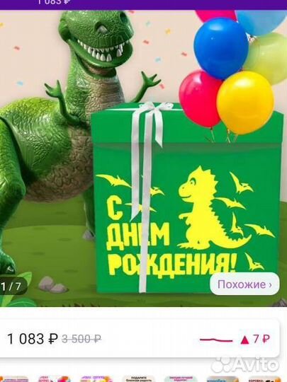 Коробка подарочная большая