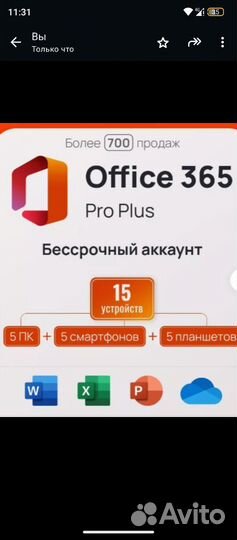 Офис для компьютера