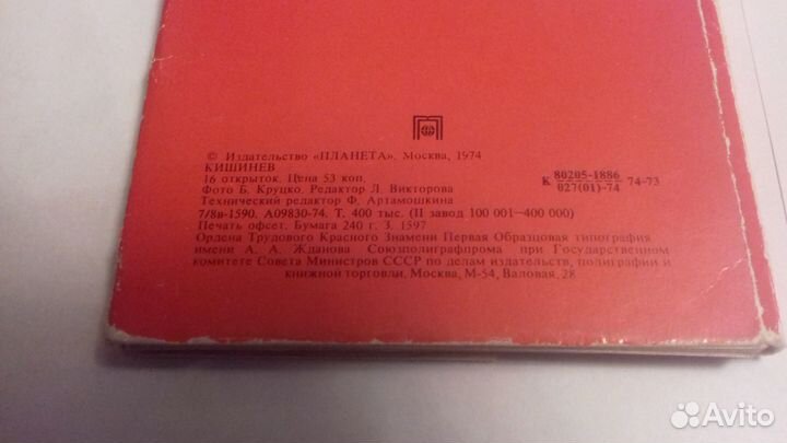 Кишинев - открытки