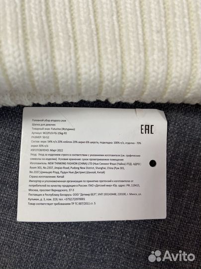 Шапка детская зимняя 50 52