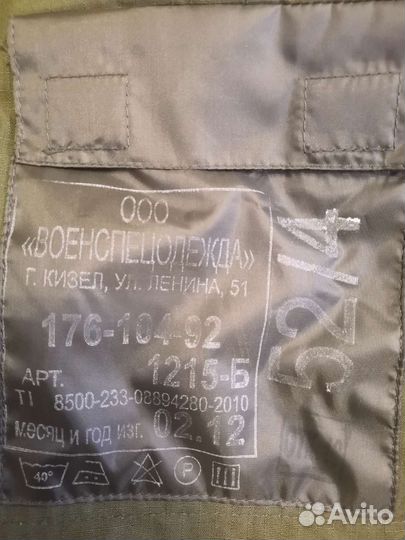 Военная форма