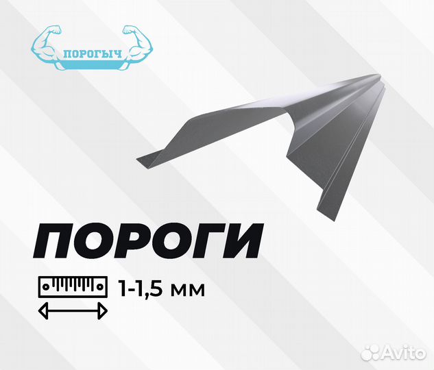 Порог Ford Focus 2 правый