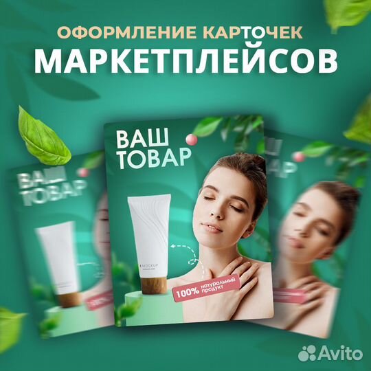 Инфографика для маркетплейсов дизайн карточки