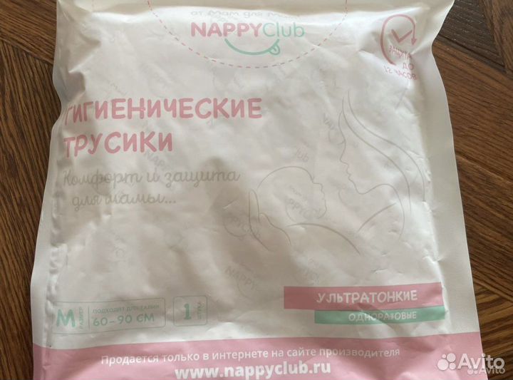 Прокладки для послеродового периода