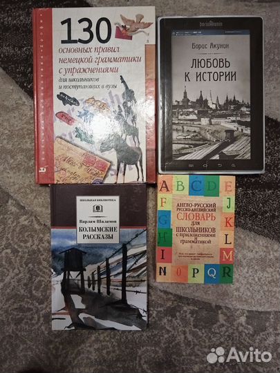 Книги и учебники