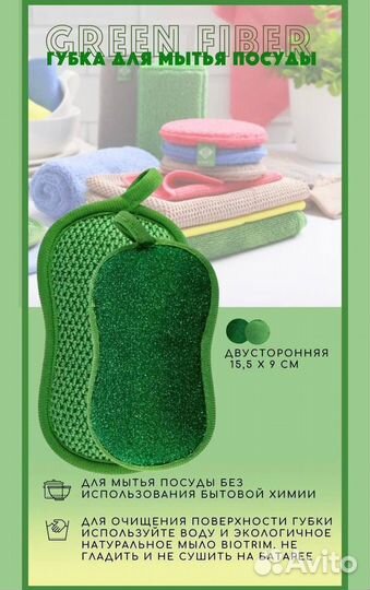 Губки для посуды 4 шт. Серая зеленая коралловая