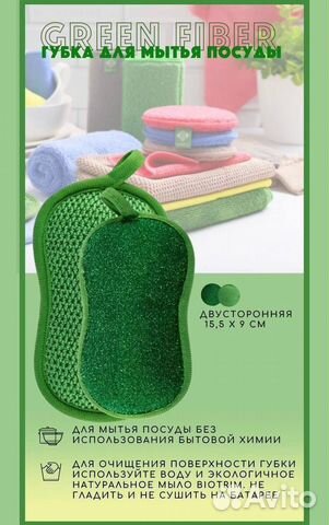 Губки для посуды 4 шт. Серая зеленая коралловая