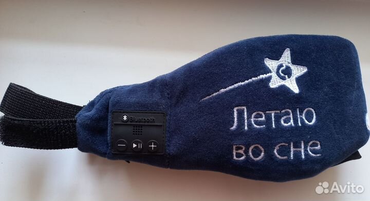 Блютуз наушники - маска для сна