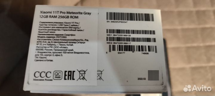 Xiaomi 11T Pro, 12/256 ГБ