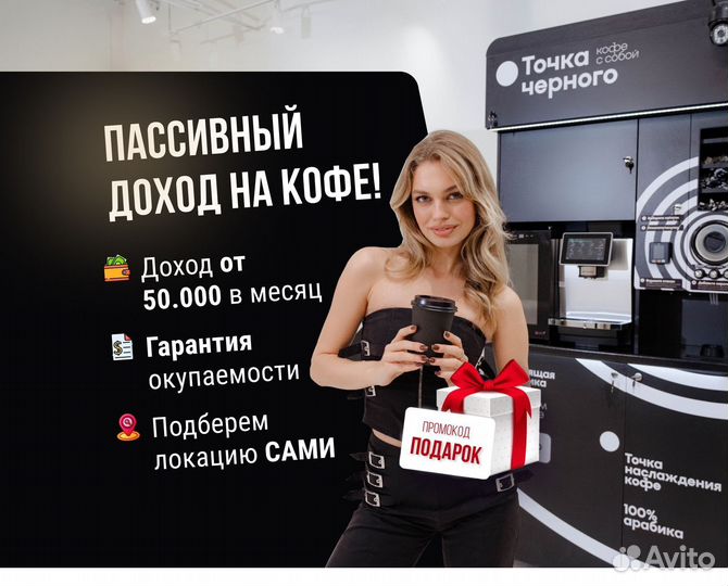 Кофейня под ключ: старт за 7 дней без хлопот