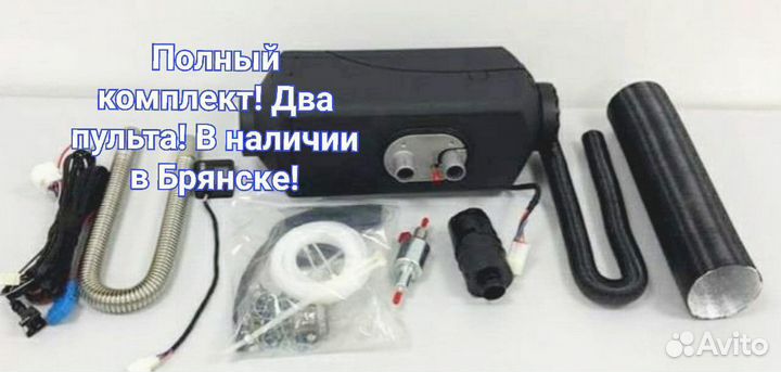 Автономный отопитель сухой фен JH