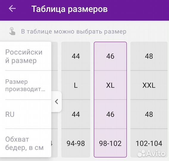 Бандаж для беременных