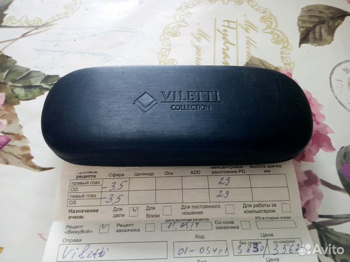 Очки хамелеоны(на солнце темнеют)