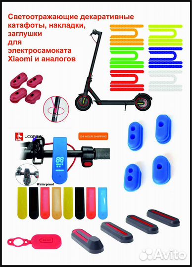 Регулятор скорости, ручка тормоза, фара для Xiaomi