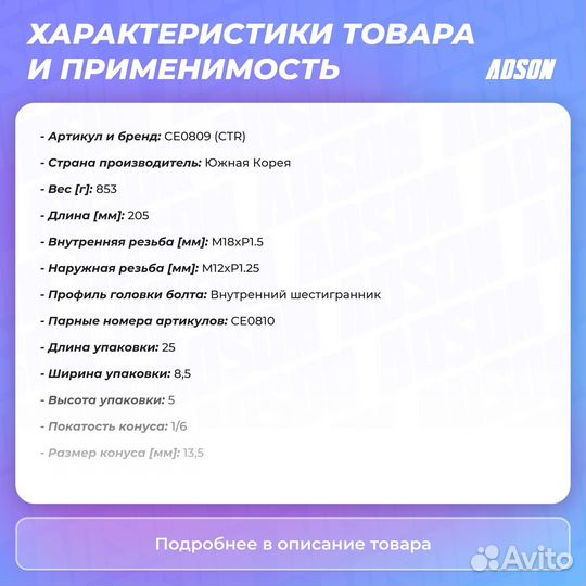 Наконечник рулевой тяги передний правый toyota