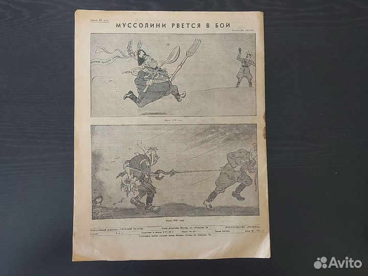 Журнал Огонек 1942 номер 22