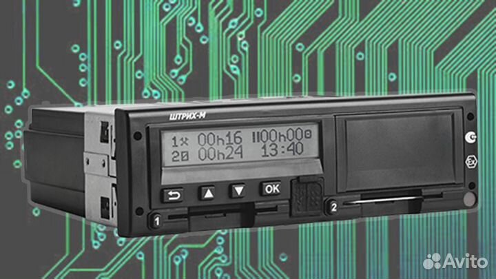 Тахограф Штрих-М с чипом нкм.С подключением