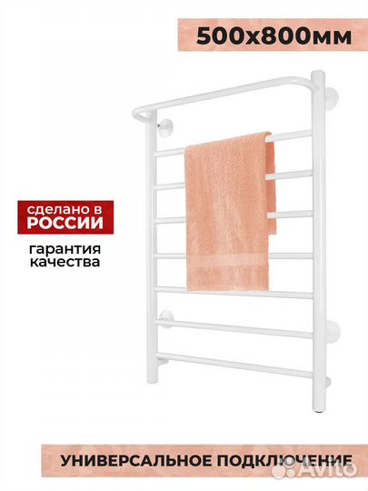 Полотенцесушитель электрический белый Aris