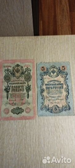 Набор Царских банкнот