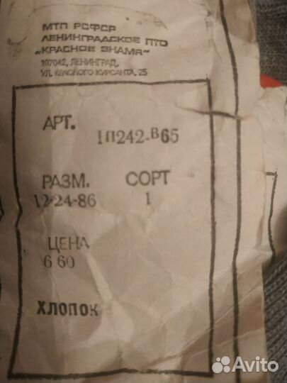 Колготки детские