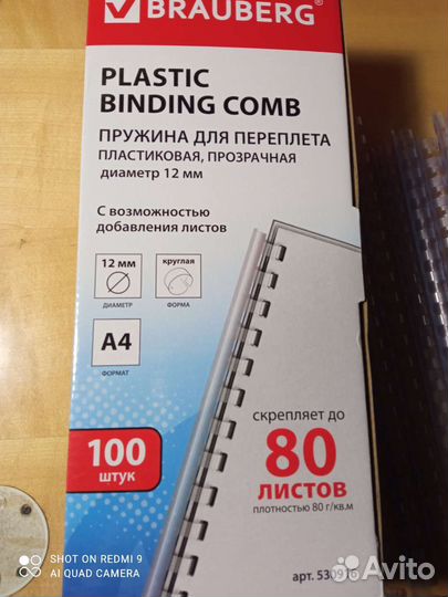 Пружина 12мм продаю или меняю