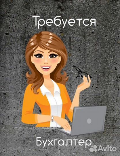 Бухгалтер на первичную документацию