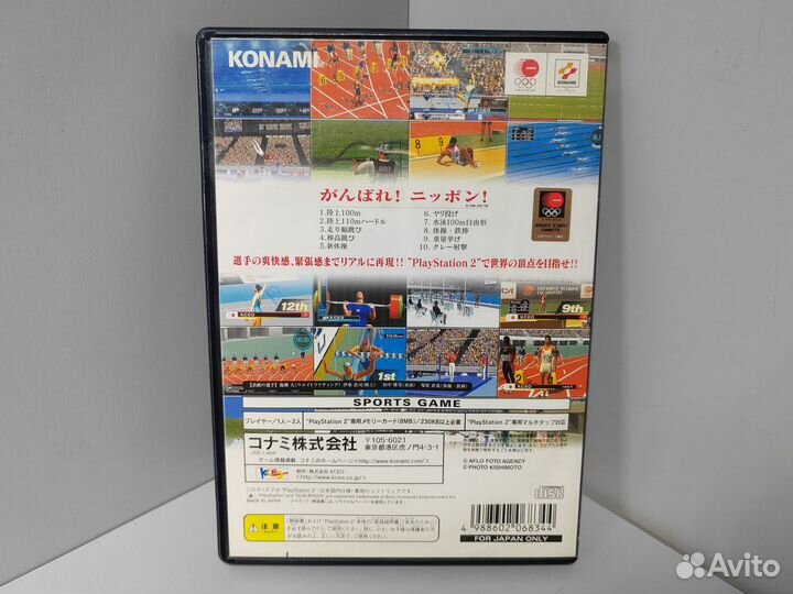 Ganbare Nippon Olympic 2000(ntsc-J) PS2