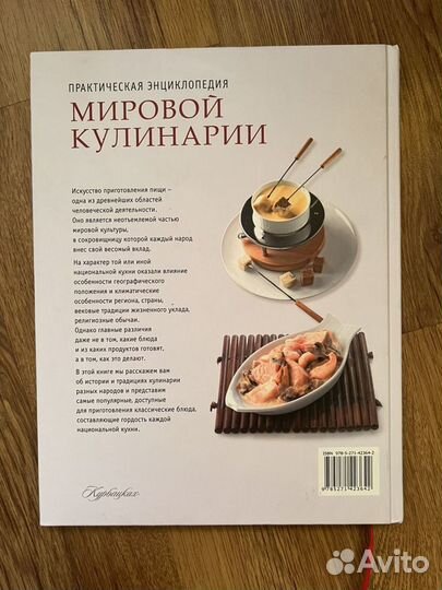 Кулинарные книги Кухня народов мира