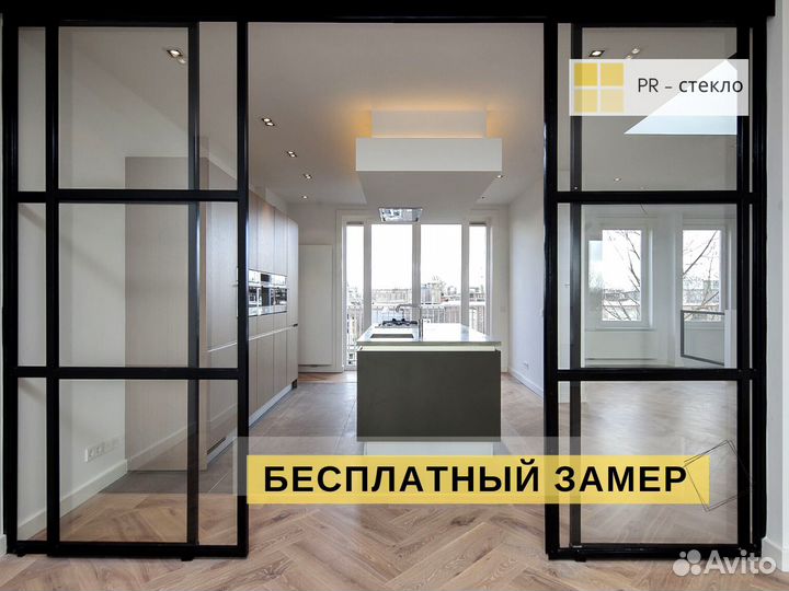 Стеклянные межкомнатные перегородки