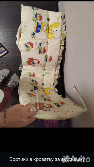 Ботинки в кроватку