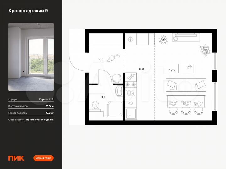 Квартира-студия, 27,2 м², 3/32 эт.