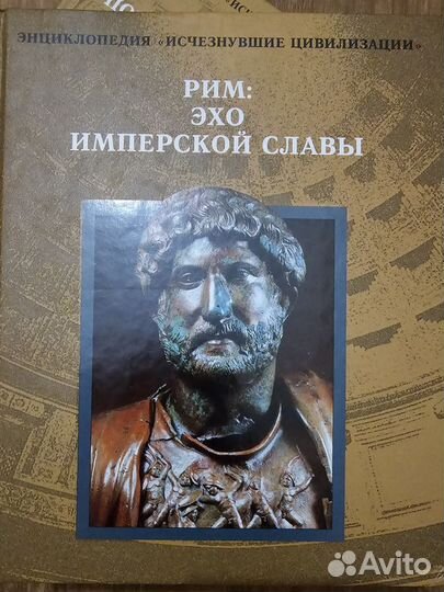 Энциклопедия исчезнувшие цивилизации