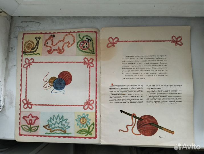 Журналы по вязанию крючком для детей