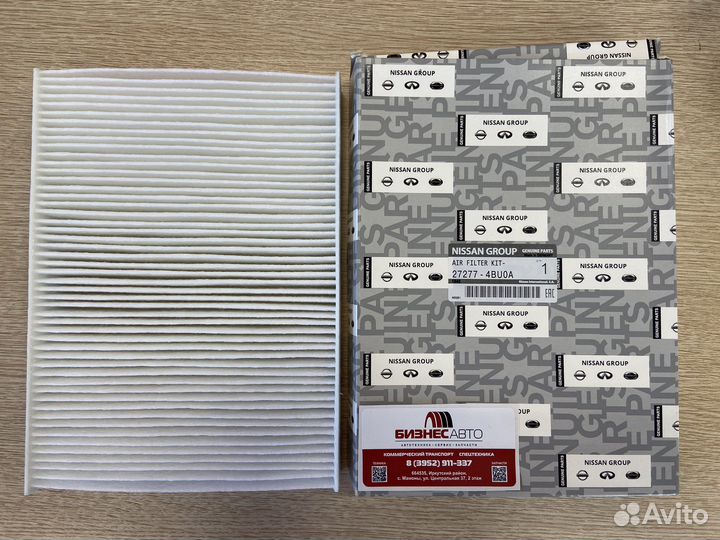 Фильтр салона Nissan 27277-4BU0A