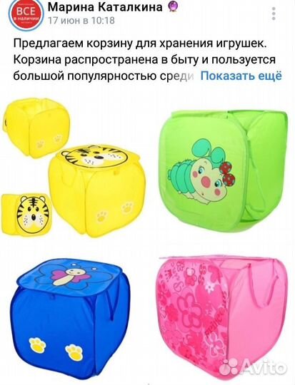 Корзина для игрушек