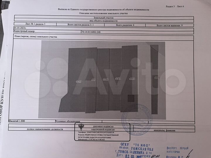 Участок 10,81 га (ИЖС)