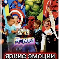 Аниматор, Звенигород