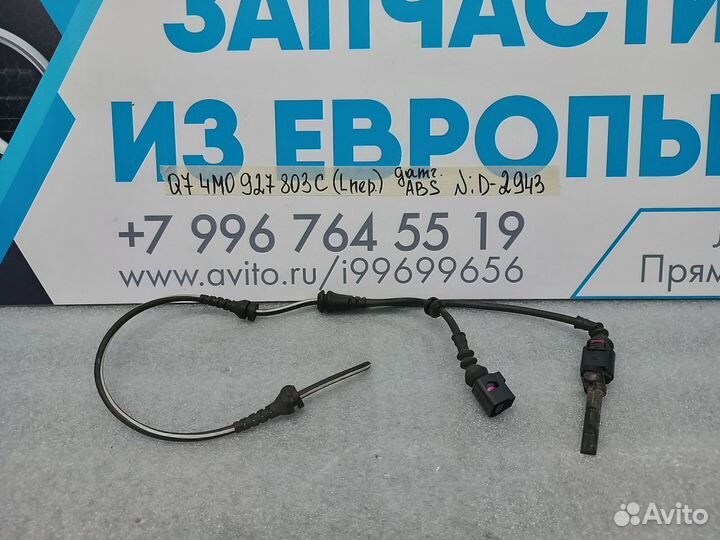 Датчик ABS передний левый Audi Q7