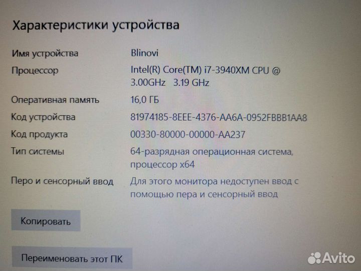 Dell precision m4700
