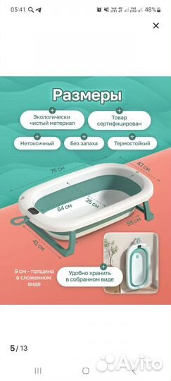 Ванночка для купания складная