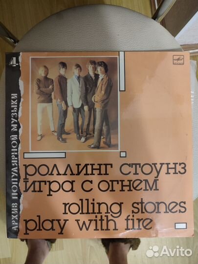 Виниловые пластинки из коллекции СССР