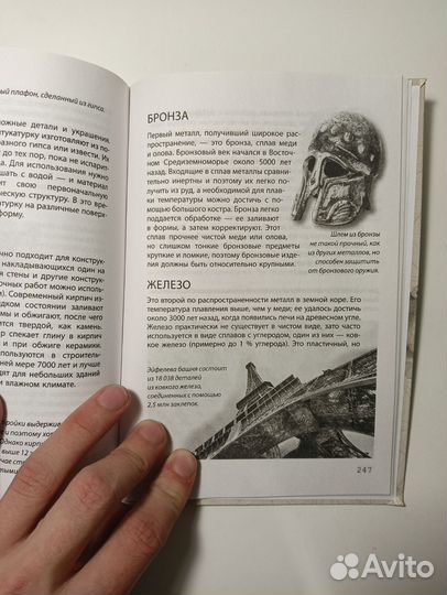 Взламывая технологии