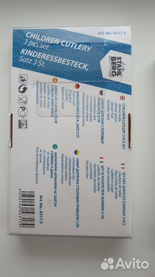 Детский набор столовых приборов