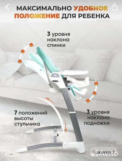 Стульчик для кормления, качели, бустер 3 в 1